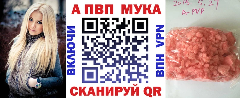 где купить наркотик  Коряжма  A-PVP Соль 
