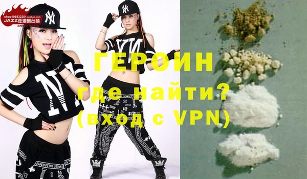 героин Богородицк