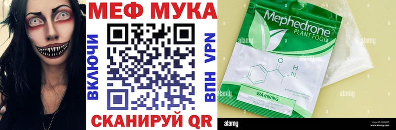 Мефедрон мяу мяу  это формула  Коряжма 
